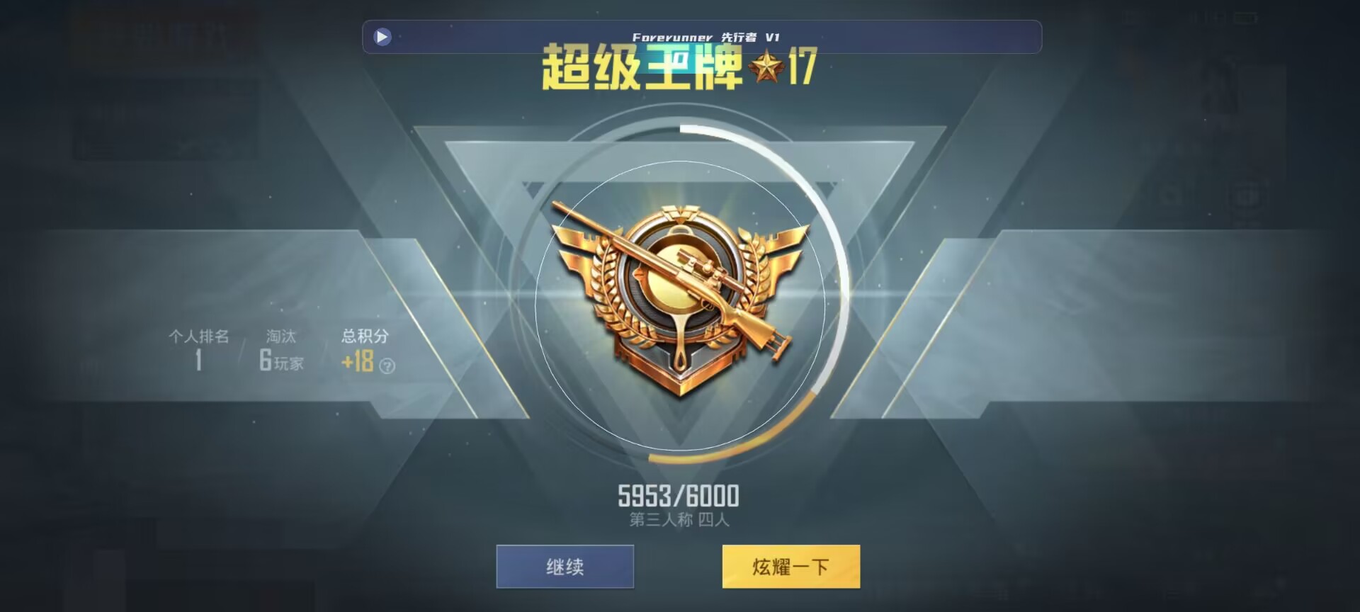 和平精英鸡腿辅助自瞄 - 和平精英悬浮窗美化包怎么下载辅助预览图